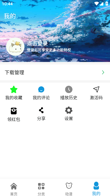 日剧天堂