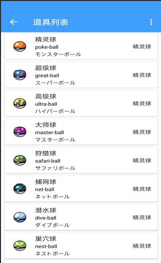 宝可梦朱紫图鉴软件