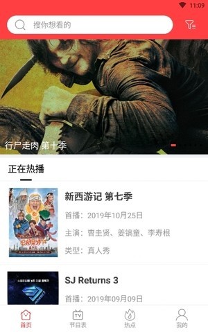 电视剧追剧指南