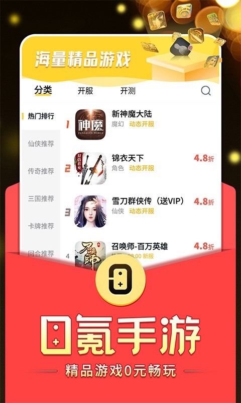 0氪宝盒免费领皮肤