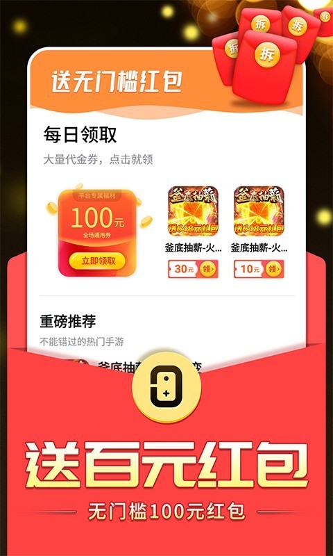 0氪宝盒免费领皮肤