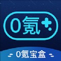 0氪宝盒免费领皮肤