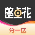 整点花软件下载