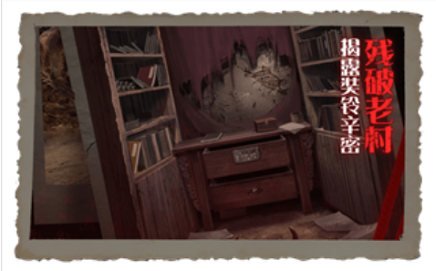 纸嫁衣2奘铃村b站版