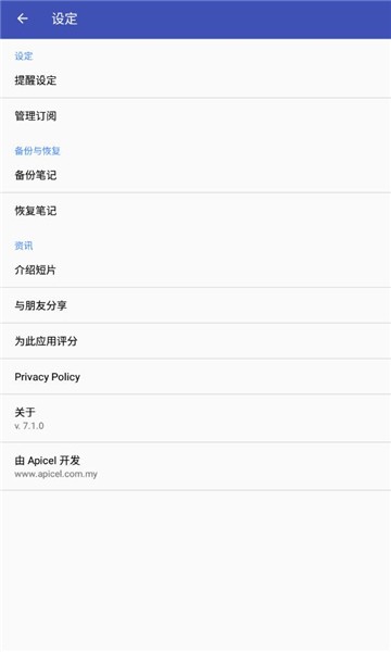 大马日历(Malaysia Calendar)