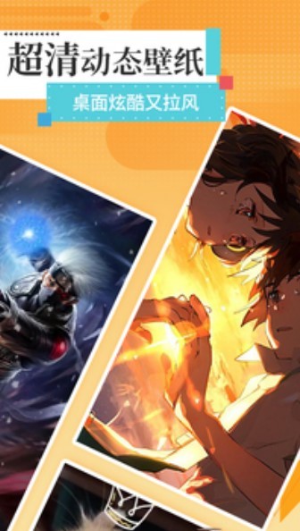 壁纸高清动态主题大全app