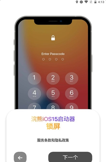 ios小熊启动器中文版下载