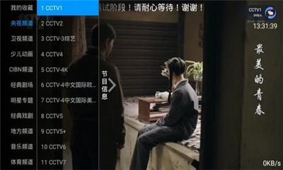 小黄电视TV