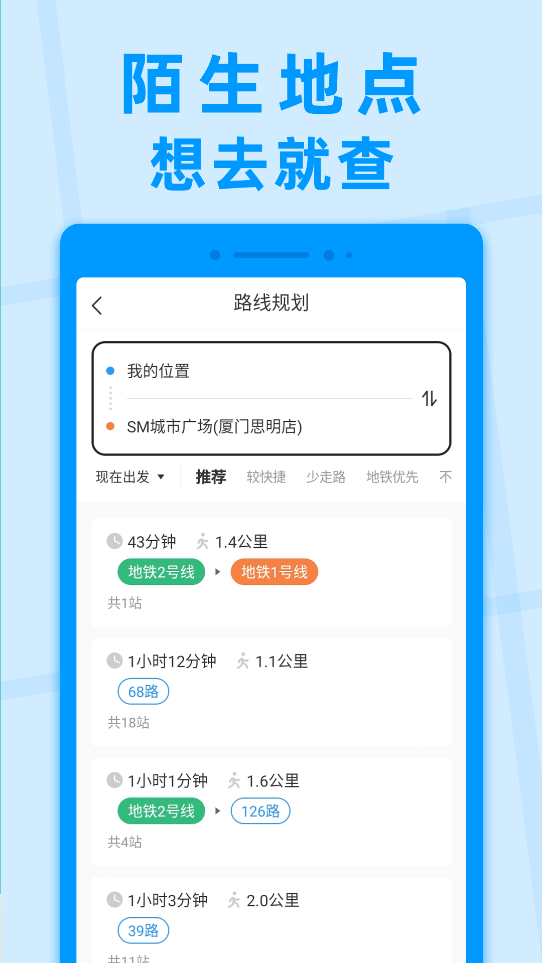 公交快报生成器