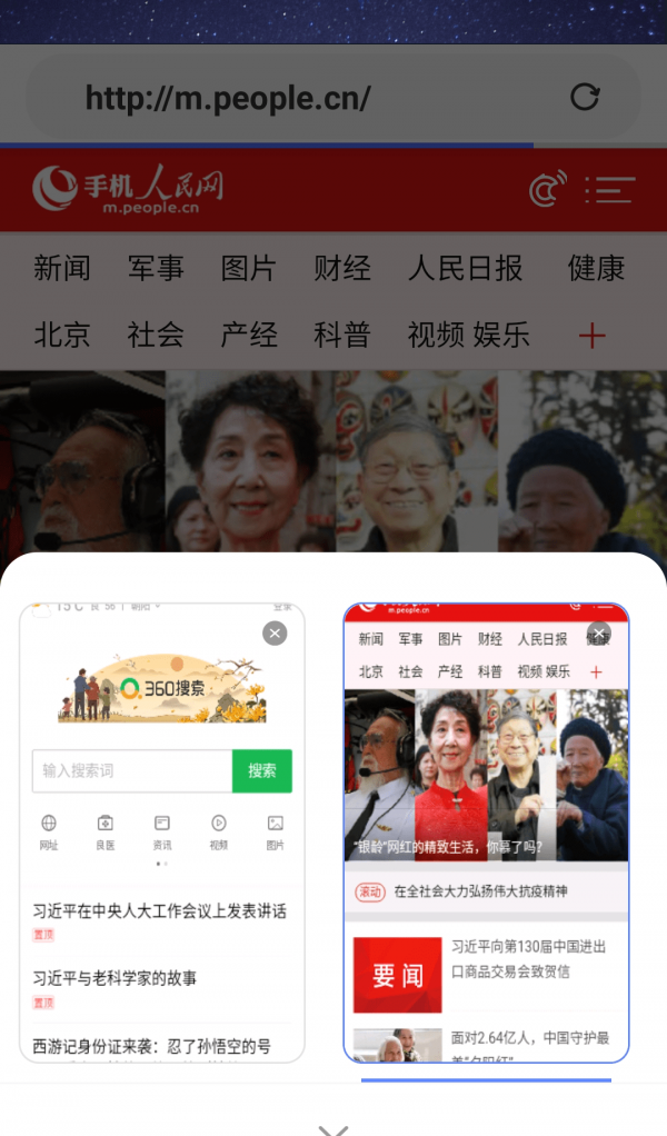 安心浏览器