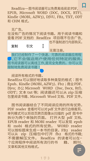 ReadEra Premium高级版阅读器