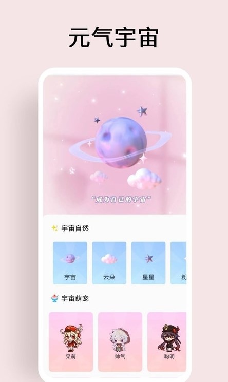 超级元宇宙小组件app
