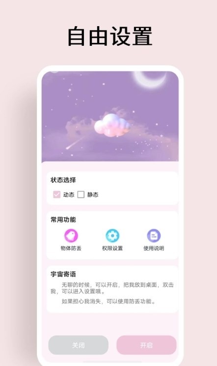 超级元宇宙小组件app