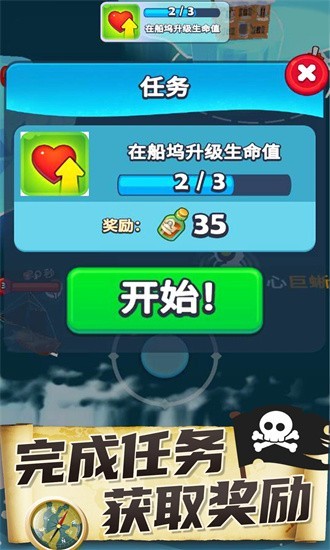 海盗突袭中文版