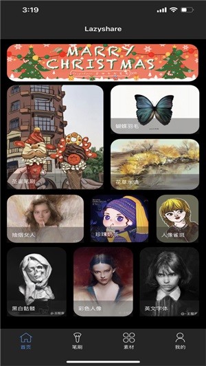 procreate绘画