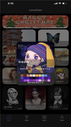 procreate绘画