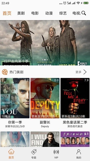 追剧喵免费版app