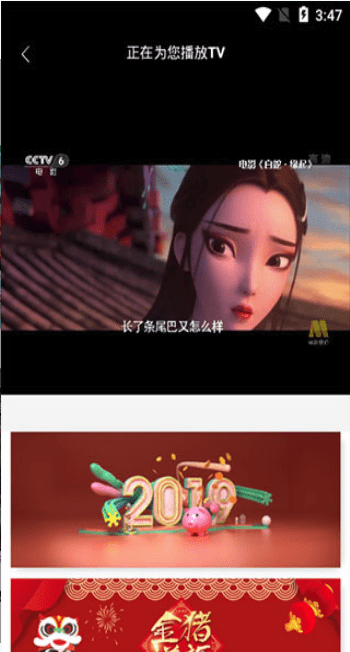 追剧喵免费版app