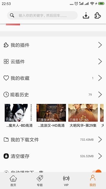 追剧喵免费版app
