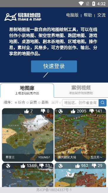易制地图