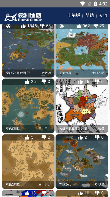 易制地图