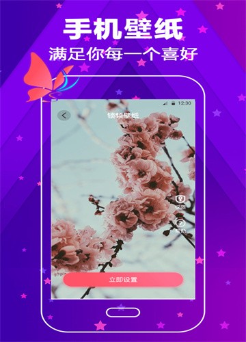 来电闪光灯动态壁纸