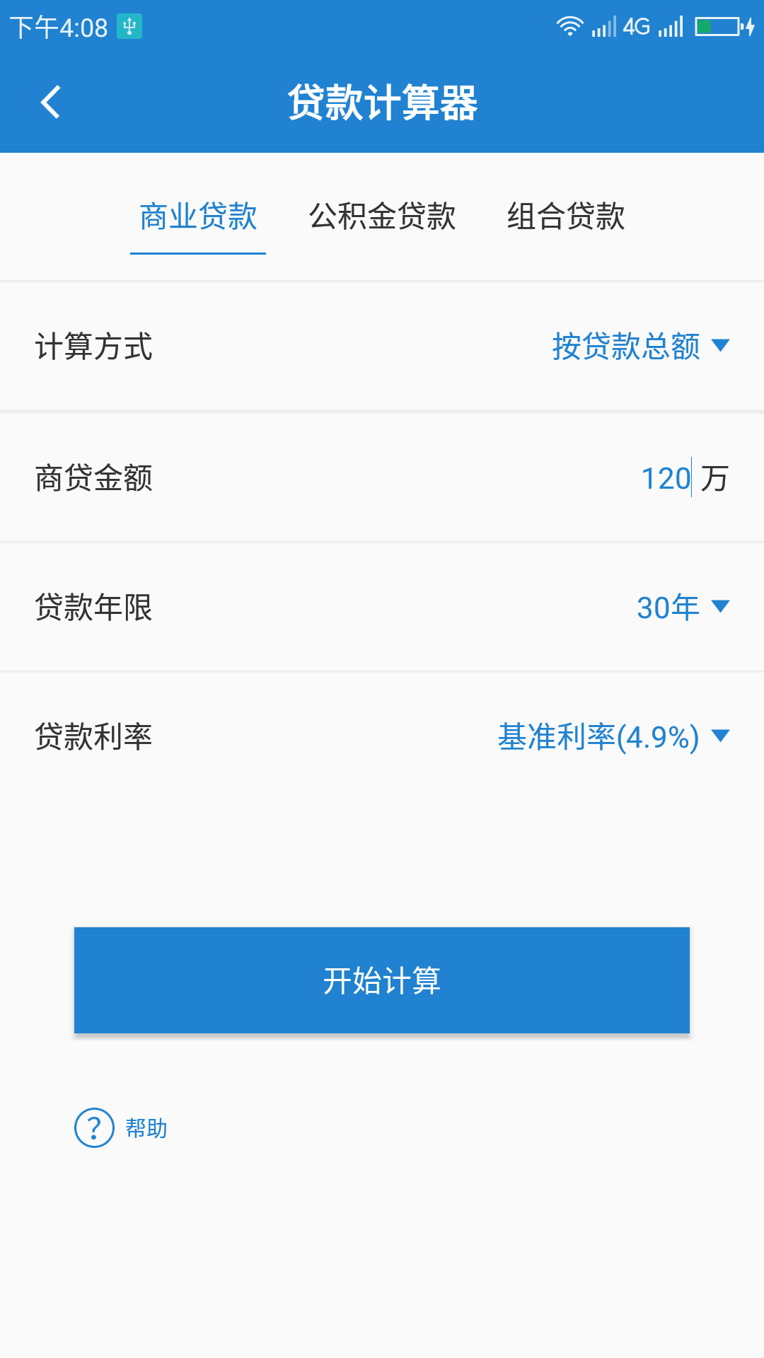 桔子计算器(Calculator)