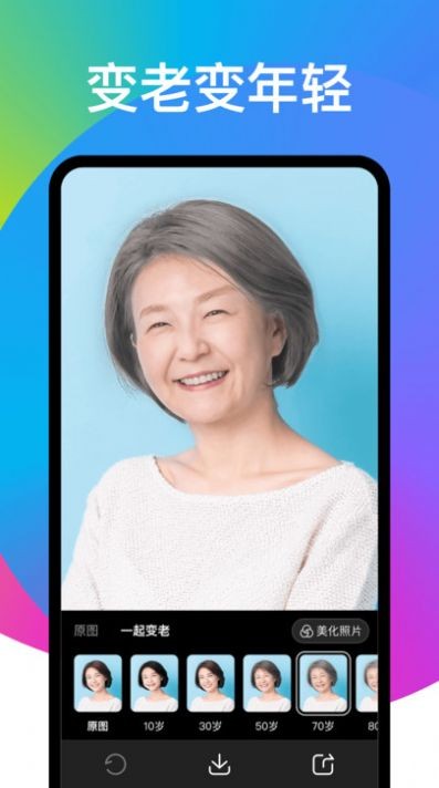 趣修图