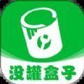 没罐盒子工具箱app