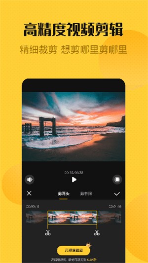 视频编辑精灵app