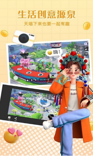 Sweech世界虚拟社交