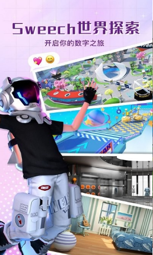 Sweech世界虚拟社交