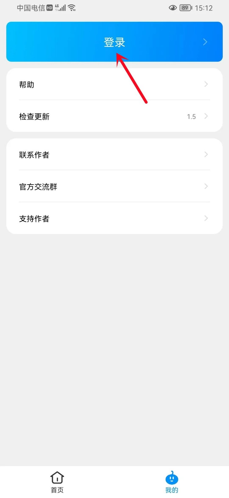 步数无忧(步数修改器)