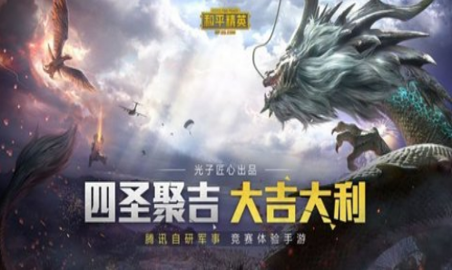 和平精英独角兽直装v17