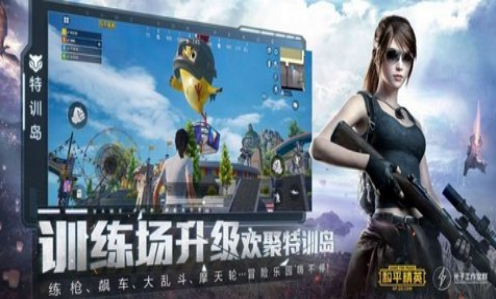 和平精英独角兽直装v17