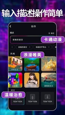 上翼次元AI绘画