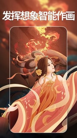 上翼次元AI绘画