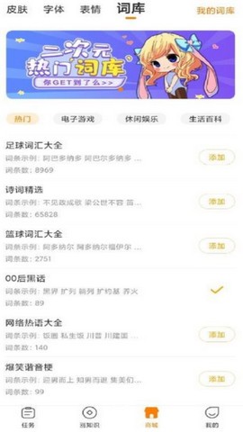 斑马输入法