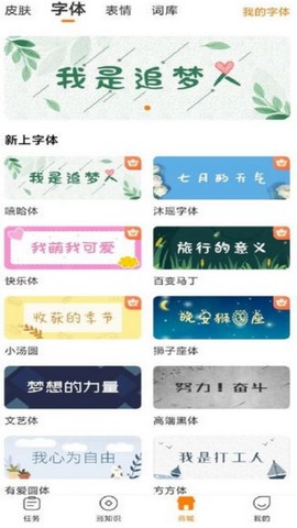 斑马输入法