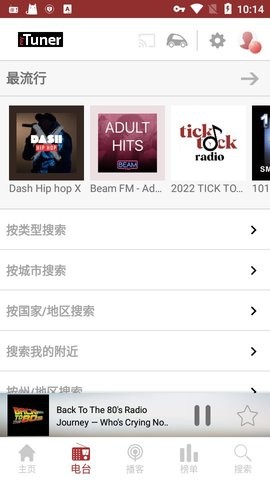 myTunerRadio收音机