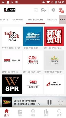 myTunerRadio收音机