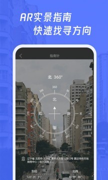 多多指南针看海拔