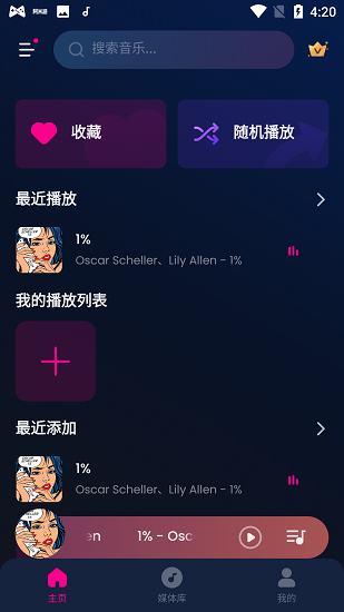我的音乐(Music Player)