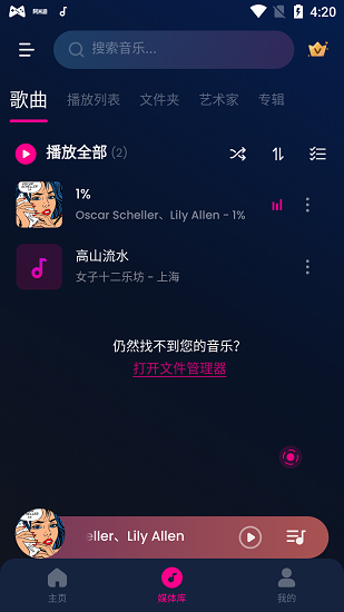 我的音乐(Music Player)