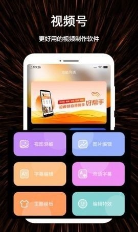 爱豆视频影像传媒app