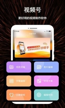 爱豆视频影像传媒app
