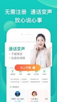 松果倾诉心理咨询app