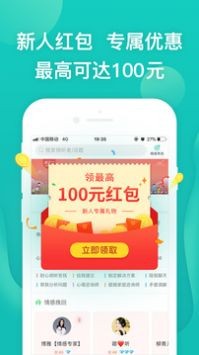 松果倾诉心理咨询app
