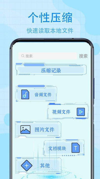 手机解压缩app