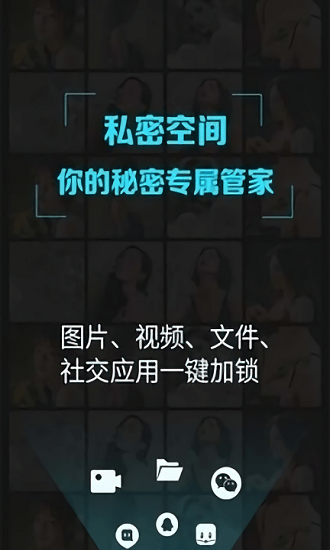 隐私守护精灵app